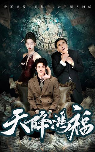《玉面飞狐》续集演员表大全图片高清
