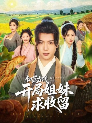 猎鹰1949免费观看第1集在线观看全集下载