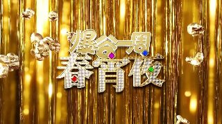 八重神子情人节的礼物