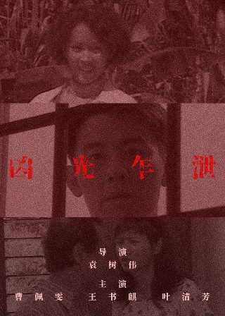 读书的力量纪录片下载迅雷