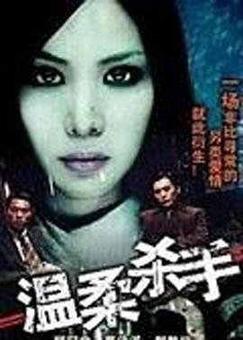 红罂粟第一部 分集剧情