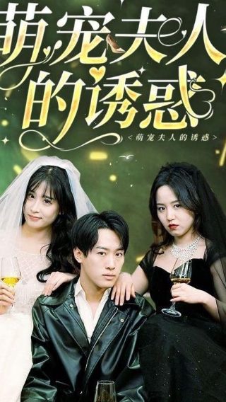 河豚剧情简介详细解析图片高清版