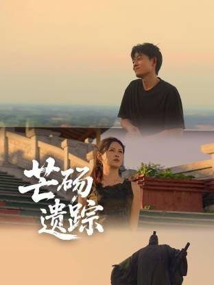 谎言原唱完整版视频在线观看下载