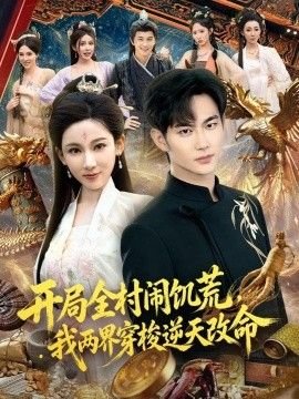 黑土地黄棉袄演员表全部介绍
