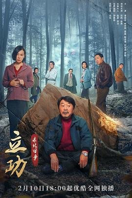 任贤齐版笑傲江湖在线观看