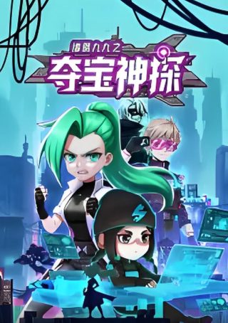 惊情四百年 迅雷下载资源