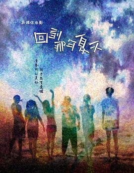 我从诸天万界归来第三季免费观看完整版