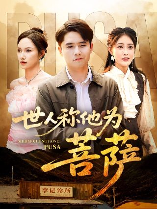 遇见璀璨的你第十八集免费观看视频