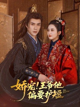 千金小姐在线观看完整版中文