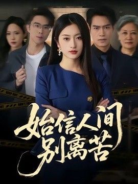 我变美的那夏天第三季第三集是什么名字