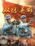 《整容游戏》大结局视频在线观看全集免费播放