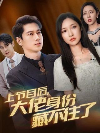 鸭王电影免费观看