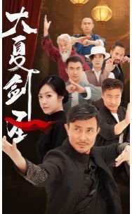 我本英雄第35集爱奇艺能看吗