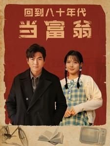 黑暗荣耀编剧谈第三季