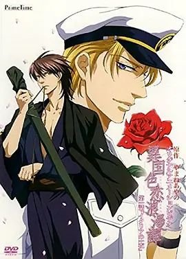 斗罗大陆真人版2月4日