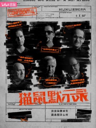 我的父亲风华绝代剧情