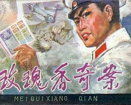艾斯奥特曼第27集解说