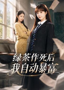 探晴安演员表和角色介绍