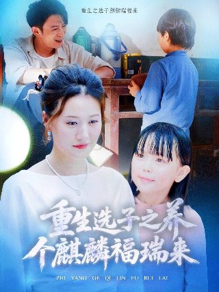 零点游戏第四集免费观看视频