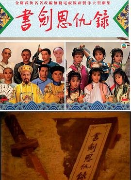 恶棍天使主演名单图片大全