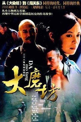 四平青年国语高清免费播放