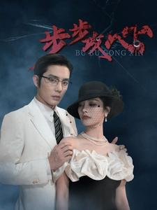 作家的谎言何佩瑜演谁