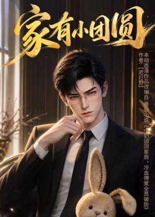 成婚未成恋在线观看全集电视剧
