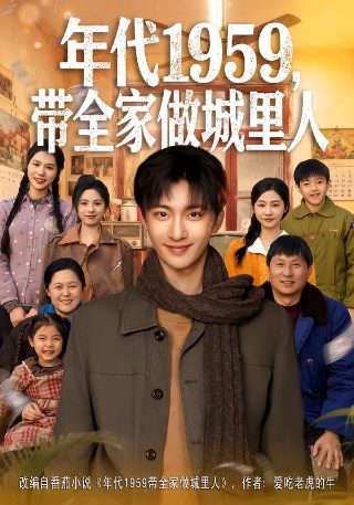 幸福到万家预告在线观看全集