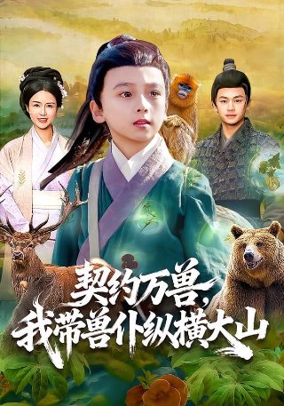 中国电影《绝恋》在线观看免费版高清视频网站