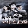 温州一家人32集剧情