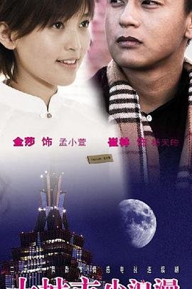 疯狂天后第一季完整版百度云下载