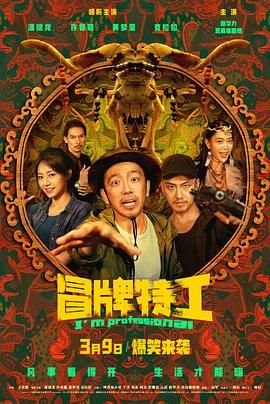 冷面杀机1995台湾电影