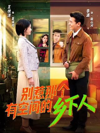 《人骨麻将》电影好看吗