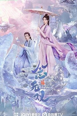 荣华令电视剧好看吗
