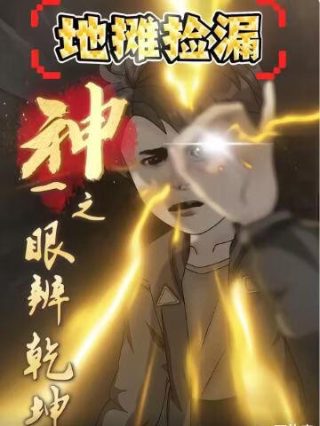 非凡医者大结局视频播放