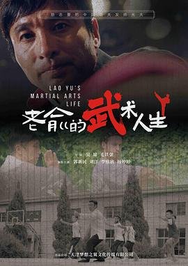 胆战心惊电影