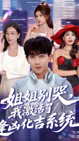 《女神降临》电影在线观看中文版免费下载