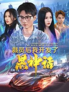天骄帝尊免费观看动漫