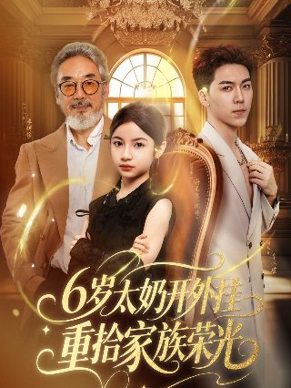 零下三十八度26免费观看