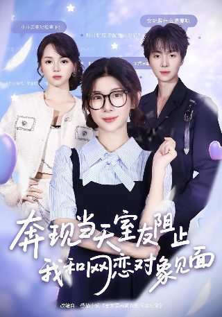 梦回长安剧情简介
