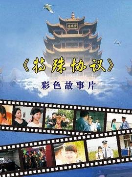 实况主的逃脱游戏ova百度网盘