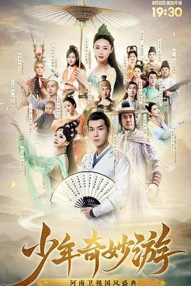 豪杰春香国语版第9集在线观看免费