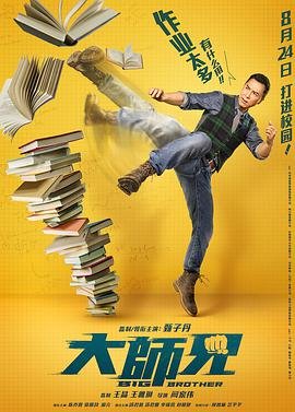电视剧《风云2》在线观看全集播放免费高清版