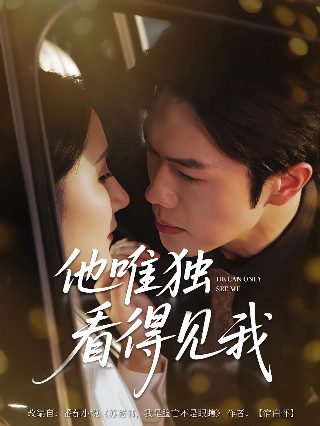 电影《一次别离》演员表名单图片大全集下载