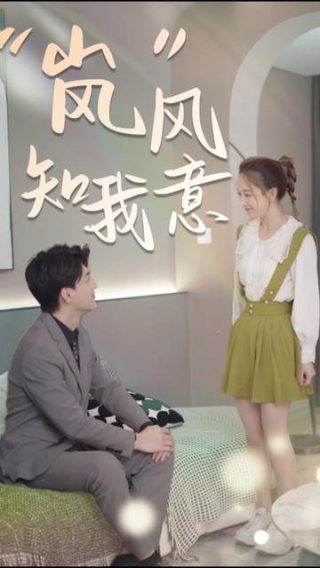 《雷锋的故事》全文钟娴扮演者是谁呀图片大全