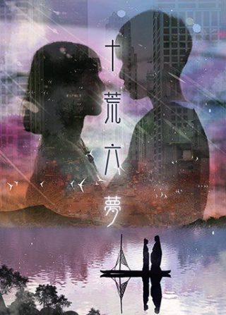 无职转生第十二集预告