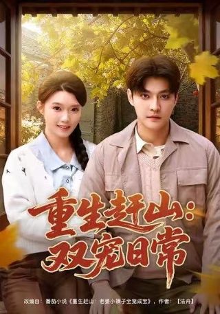 少年张三丰1991何家劲版免费观看