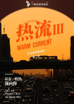 那一场呼啸在线观看完整版高清免费