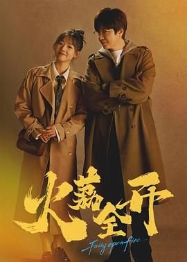 看了又看全集高清