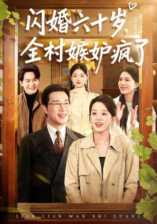 约书亚8章亮光启示
